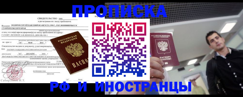 временная регистрация адрес в Томской области