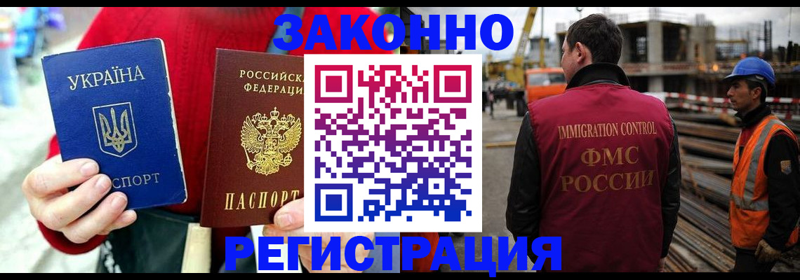 прописка для кредита в Томской области